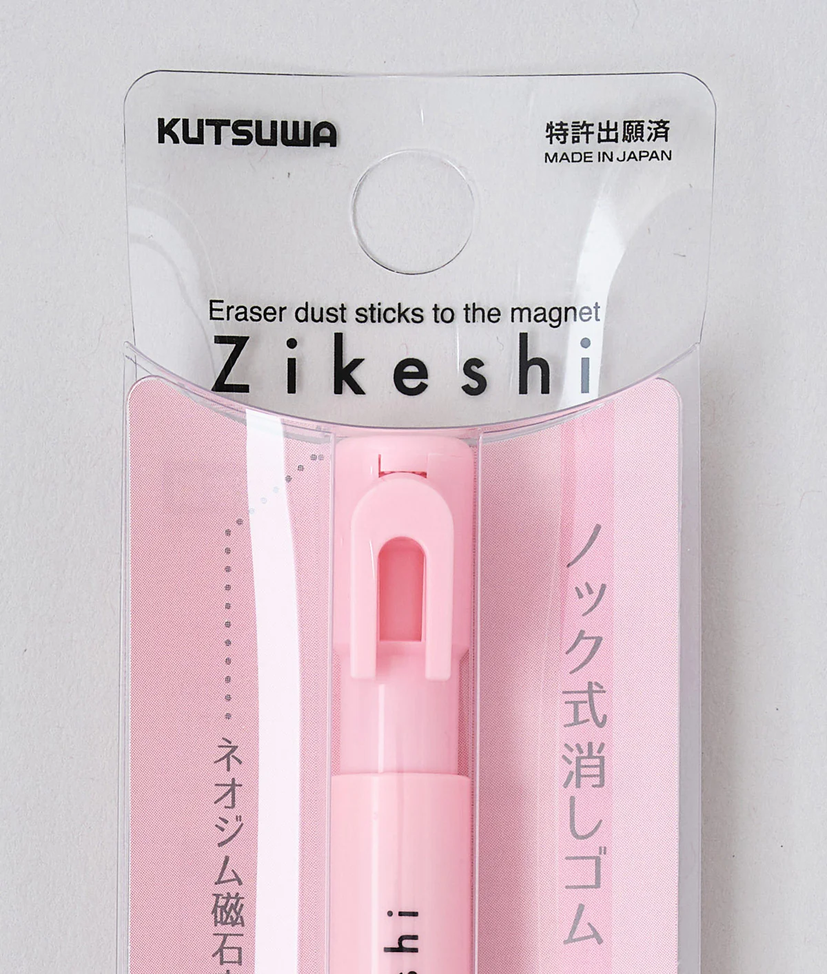 Kutsuwa Zikeshi Eraser - Image 2