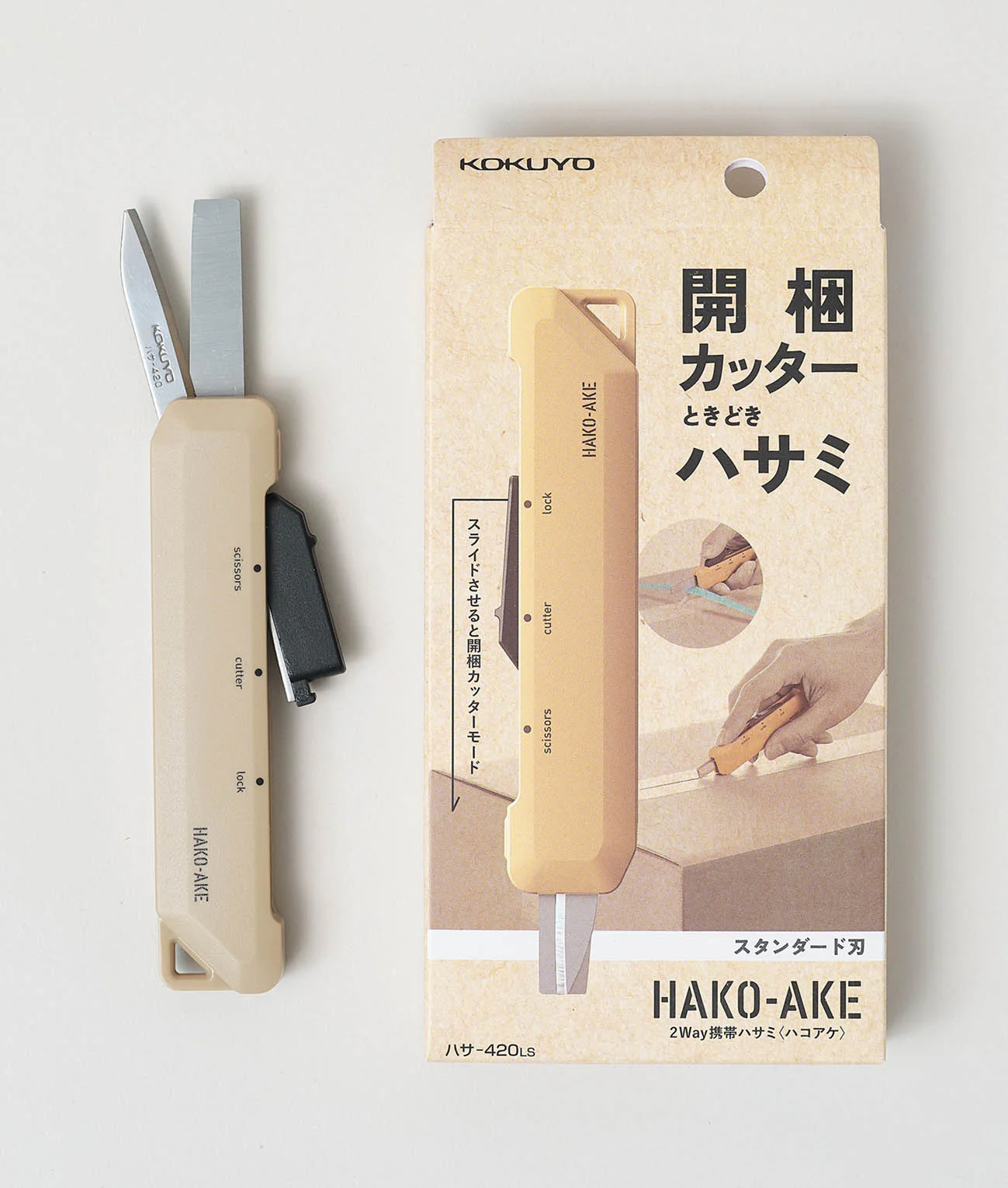 KOKUYO Hako-Ake 2 Way Portable Scissors Sand