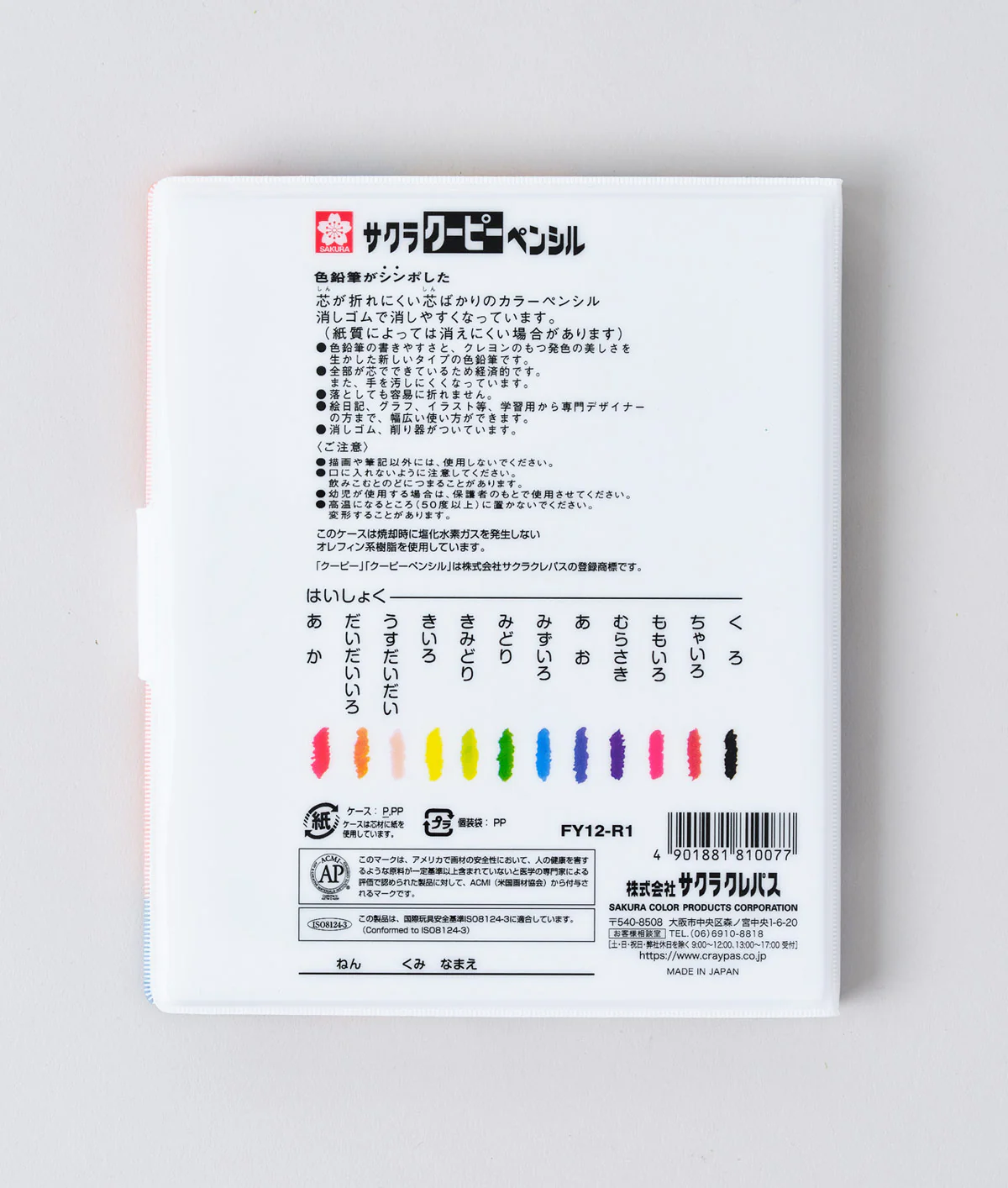 Sakura Coupy-Pencil 12 Set - Image 3